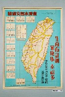 藏品(〈九十萬分一臺灣本島交通圖〉)的圖片