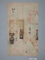 藏品(光緒19年臺灣府臺灣縣正堂給糧戶簡賢執照)的圖片
