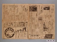 藏品(《臺灣新聞》1940年（昭和15年）2月20日第13298期第3至6版)的圖片