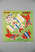 藏品(旋風小飛俠立體組合勞作新鳳凰號)的圖片