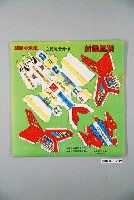 藏品(旋風小飛俠立體組合勞作新鳳凰號)的圖片