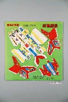 藏品(旋風小飛俠立體組合勞作新鳳凰號)的圖片