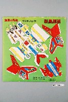 藏品(旋風小飛俠立體組合勞作新鳳凰號)的圖片