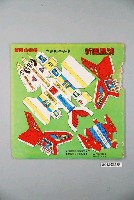 藏品(旋風小飛俠立體組合勞作新鳳凰號)的圖片