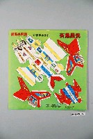 藏品(旋風小飛俠立體組合勞作新鳳凰號)的圖片