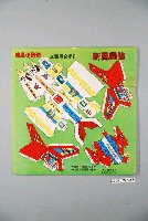 藏品(旋風小飛俠立體組合勞作新鳳凰號)的圖片