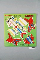 藏品(旋風小飛俠立體組合勞作新鳳凰號)的圖片