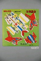 藏品(旋風小飛俠立體組合勞作新鳳凰號)的圖片