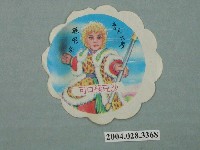 藏品(齊天大聖孫悟空紙牌)的圖片