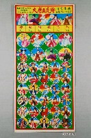 藏品(大唐五虎將抽抽樂)的圖片