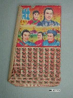 藏品(勝益出品壯士魂抽籤紙)的圖片