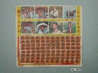 藏品(雄興保鑣抽籤紙)的圖片