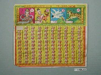 藏品(聯興食品廠製蜜薯抽籤紙)的圖片