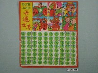 藏品(卡通世界抽籤紙)的圖片