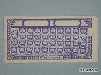 藏品(雄興五瓣葉圖案抽籤紙)的圖片