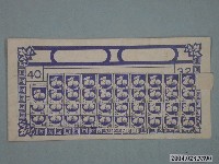 藏品(雄興茄子圖案抽籤紙)的圖片