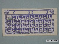 藏品(雄興鴨子圖案抽籤紙)的圖片