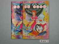 藏品(群雄文化出版社發行《電視唱片卡通歌選》)的圖片