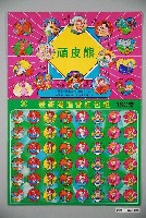 藏品(頑皮熊抽抽樂紙板)的圖片