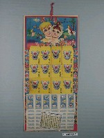 藏品(白馬王子抽抽樂)的圖片