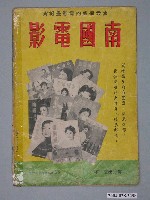 藏品(《迷魂曲》電影小說)的圖片