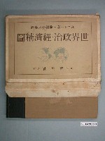 藏品(Alex Radó《世界政治經濟精圖》)的圖片