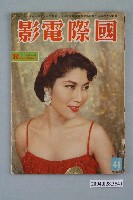 藏品(《國際電影》第41期)的圖片