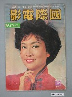 藏品(《國際電影》第103期)的圖片