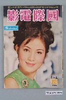 藏品(《國際電影》雜誌第126期)的圖片