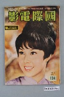 藏品(《國際電影》第134期)的圖片