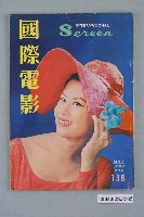 藏品(《國際電影》第138期)的圖片