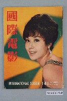 藏品(《國際電影》第143期)的圖片