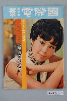 藏品(《國際電影》雜誌第150期)的圖片