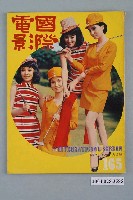 藏品(《國際電影》雜誌第165期)的圖片