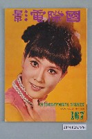 藏品(《國際電影》雜誌第167期)的圖片