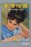 藏品(《國際電影》雜誌第168期)的圖片