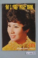 藏品(《國際電影》雜誌第170期)的圖片