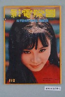藏品(《國際電影》雜誌第172期)的圖片