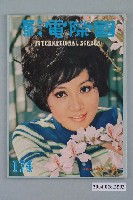 藏品(《國際電影》雜誌第174期)的圖片