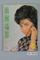 藏品(《南國電影》第69期)的圖片