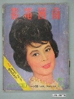 藏品(《南國電影》第71期)的圖片
