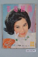 藏品(《南國電影》第89期)的圖片
