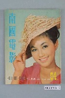 藏品(《南國電影》第94期)的圖片