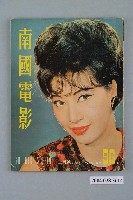 藏品(《南國電影》第96期)的圖片