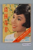 藏品(《南國電影》第107期)的圖片