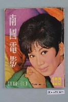 藏品(《南國電影》第108期)的圖片