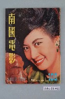 藏品(《南國電影》第109期)的圖片