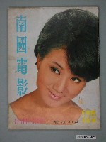 藏品(《南國電影》第129期)的圖片