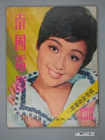 藏品(《南國電影》第130期)的圖片