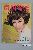 藏品(《南國電影》第141期)的圖片